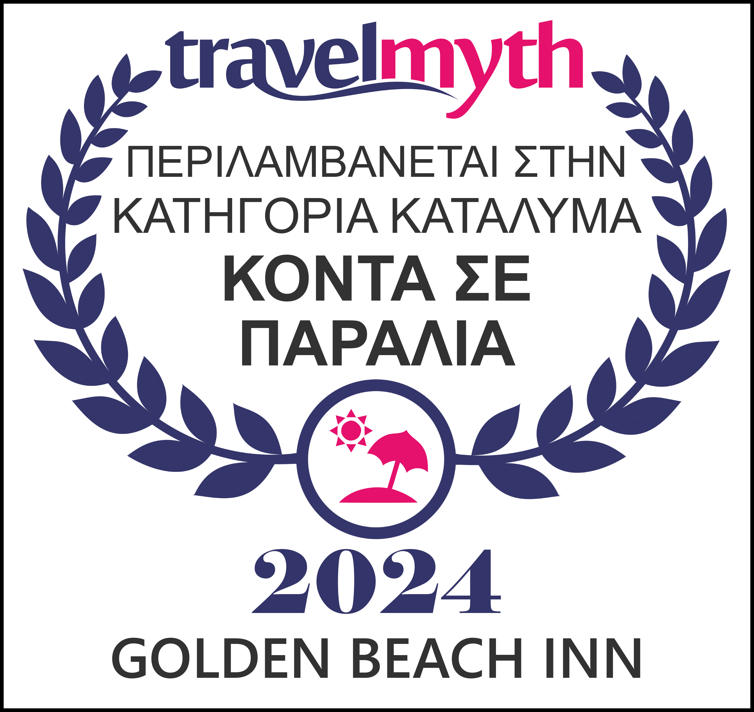 Θασος ξενοδοχεια κοντα σε παραλια